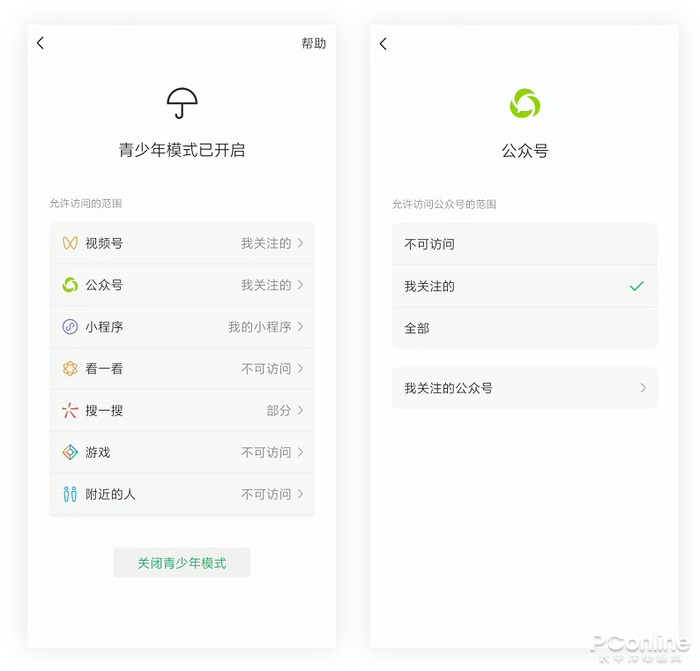 朋友圈聊天会话都有新料：微信 Android 版 7.0.20 内测版详细体验,第2张