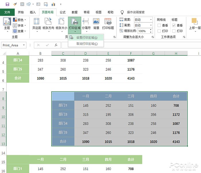 辞旧迎新，年终报表必懂小技巧,第8张