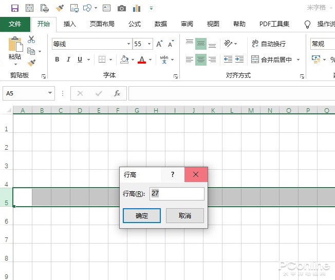 Excel 神技巧：居然能用来练字,第2张