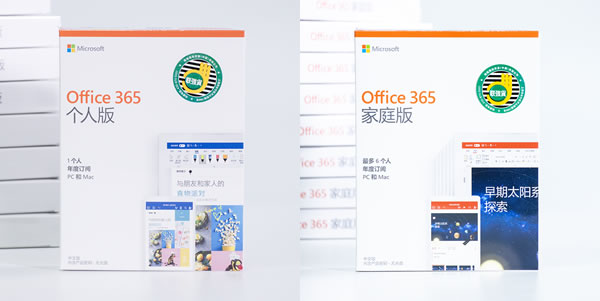 官方贴士：学会这个方法，微软 Office 365 仅需 66 元 / 年,第1张