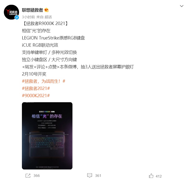 联想拯救者 R9000K/R9000P 2021 预热：将支持 LEGION TrueStrike 原感键盘，R9000K 有 RGB,第1张