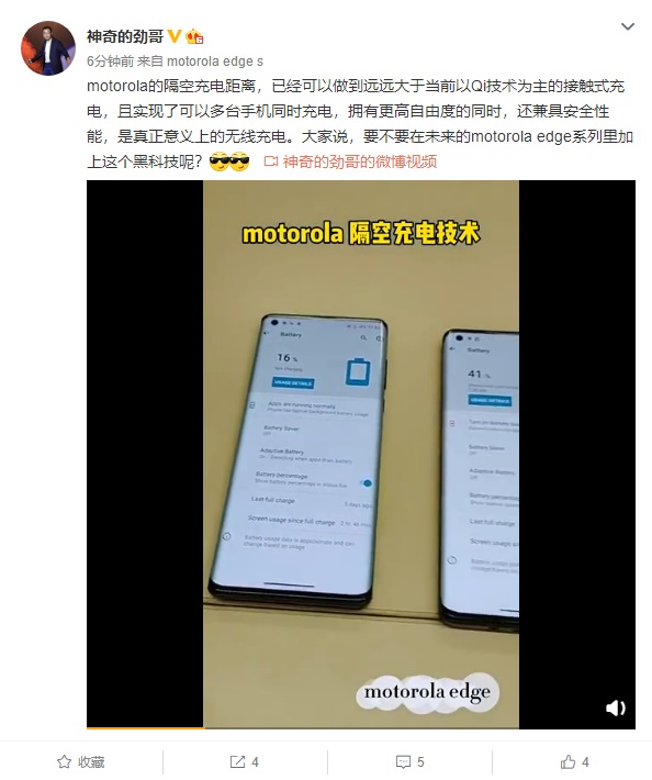 真正的无线充电，联想摩托罗拉隔空充电技术官方演示视频：支持多台手机同时充电,第2张
