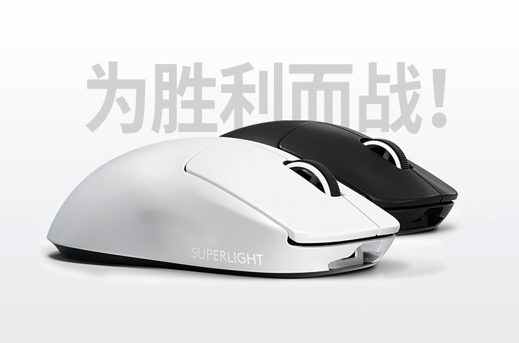 1299 元，罗技 G Pro X SUPERLIGHT 上架,image.png,第3张