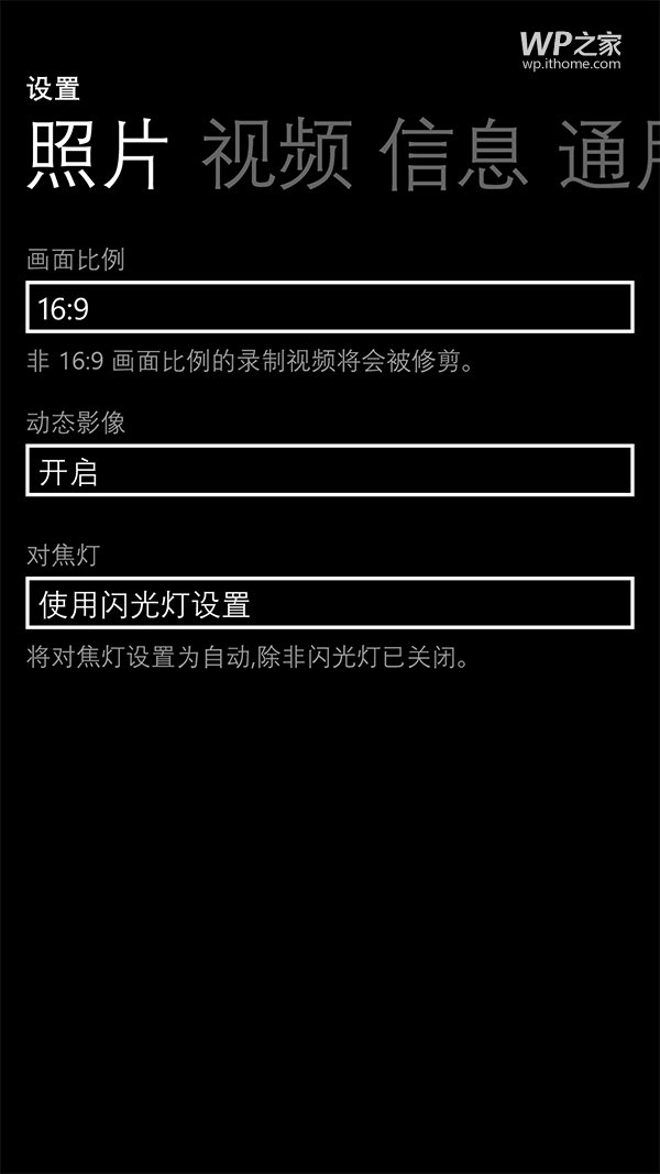 Lumia1520 用上《Lumia 专业拍摄 5.0》部分功能,手机,二维码,第4张