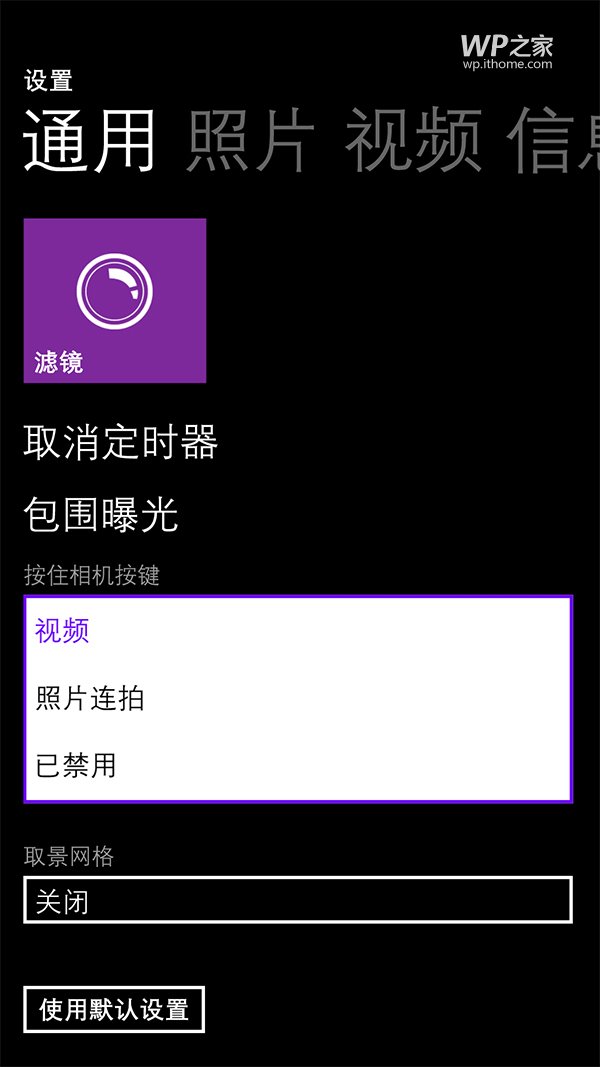 Lumia1520 用上《Lumia 专业拍摄 5.0》部分功能,手机,二维码,第8张