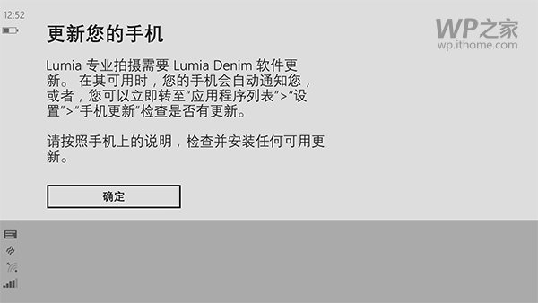 Lumia1520 用上《Lumia 专业拍摄 5.0》部分功能,手机,二维码,第9张