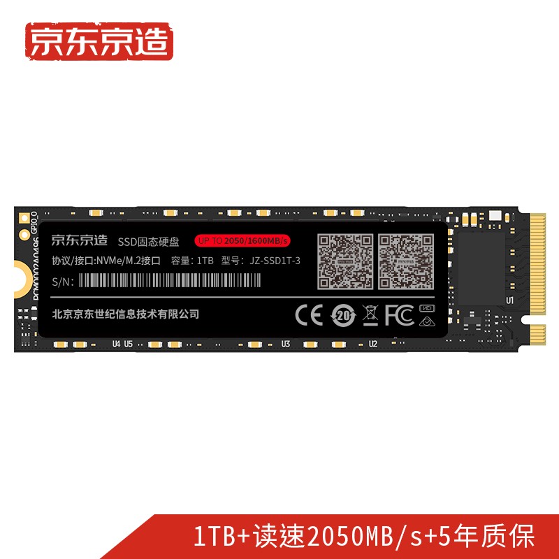 京东推出京造 NVMe 固态硬盘：1TB 预约价 699 元起,第3张