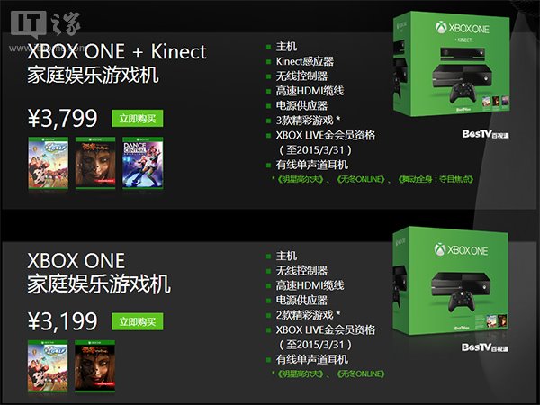 国行 PS4 怕不怕，微软 Xbox One 更多游戏将至,腾讯,第1张