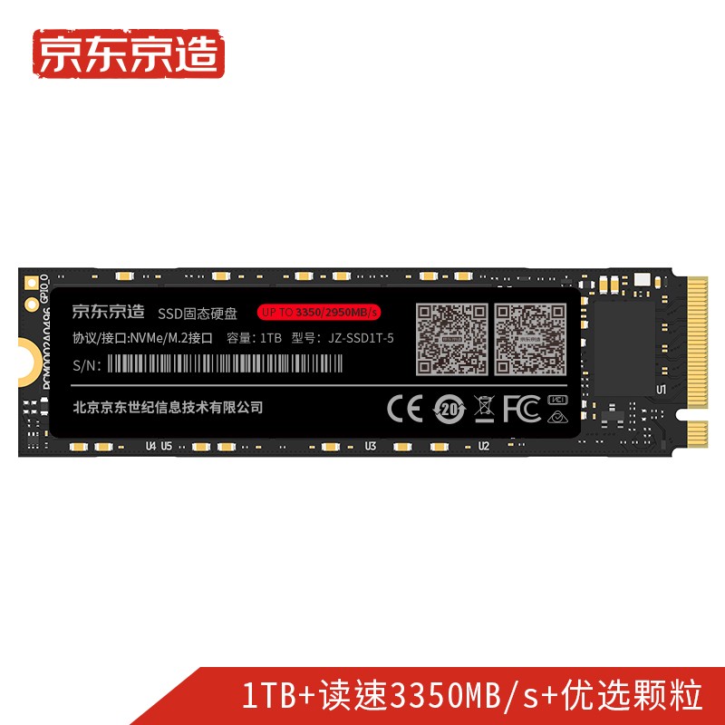 京东推出京造 NVMe 固态硬盘：1TB 预约价 699 元起,第4张