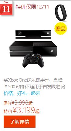 哪个值得买？Xbox One 和索尼 PS4 国行游戏比拼,第2张