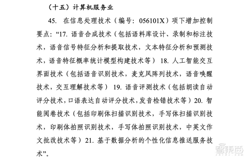 演员换脸、AI 找对象、去马赛克… 2020 年 AI 圈十大热议焦点回放,第2张