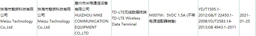 魅族 “智能手表”外观专利曝光,第2张