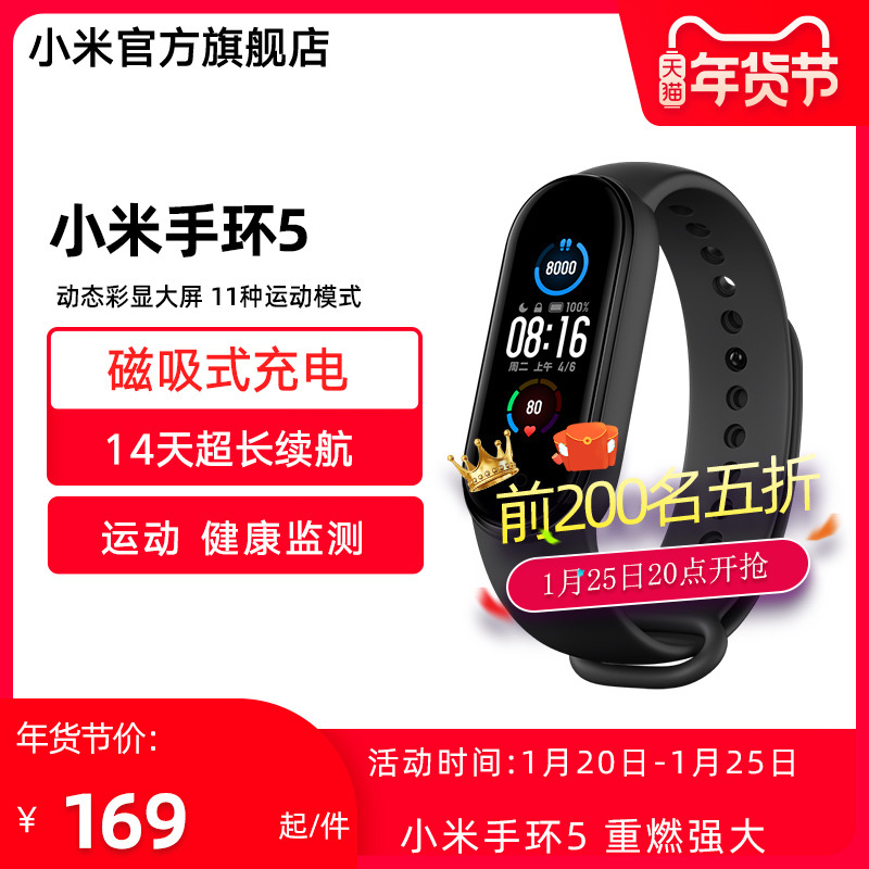 小米手环 6 曝光:将支持血氧测量,出现支付宝、小爱同学应用图标,第6张 小米手环 6 曝光:将支持血氧测量,出现支付宝、小爱同学应用图标,第6张