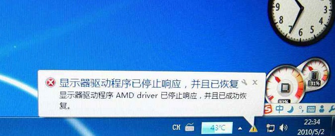 Win10 玩游戏死机，教你重置显卡驱动的秘籍,第3张