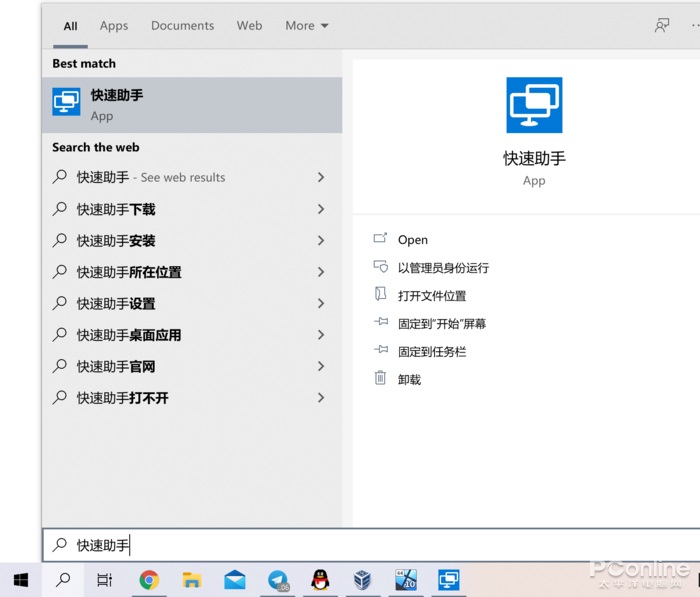 Win10 快速助手功能：远程解决电脑问题神器,第1张