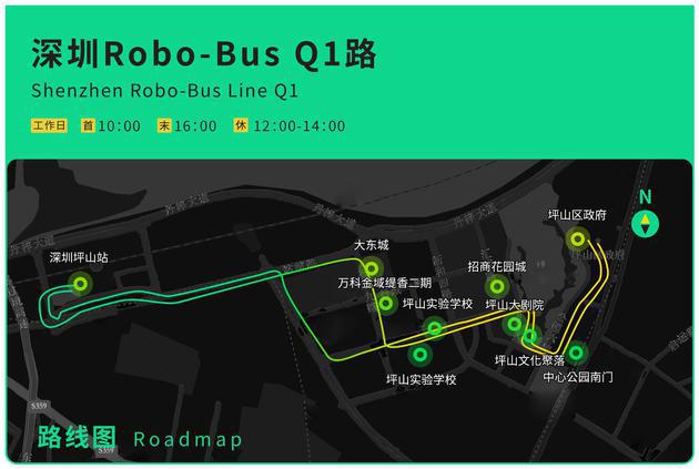 深圳推出全国首张无人公交月卡，市民可免费申请,第2张