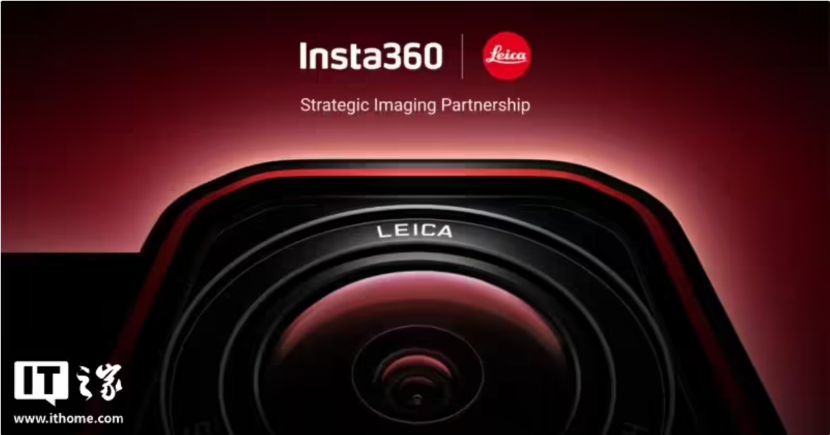 影石 Insta360 与徕卡续约，高端成像技术将拓展至更多产品线,image.png,手机,第1张