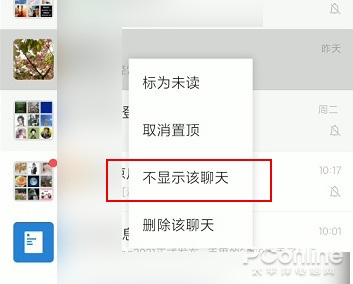 朋友圈聊天会话都有新料：微信 Android 版 7.0.20 内测版详细体验,第1张