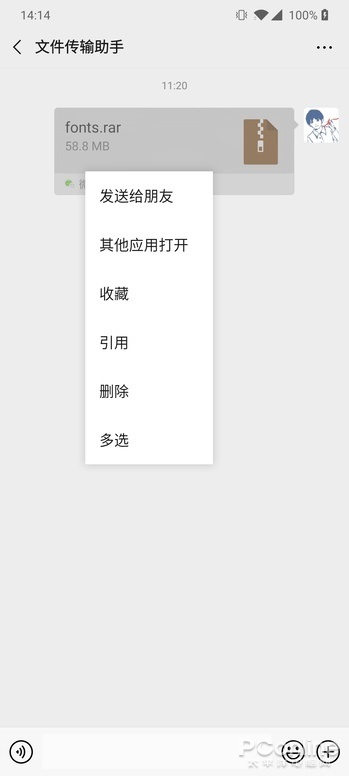 微信 QQ 传文件太过反人类？教你如何解决,第1张