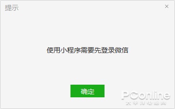 微信 PC 版 3.0 正式版详细体验：通讯录管理工具太方便,第6张