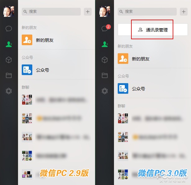 电脑版还是鸡肋吗？微信 PC 版 3.0 内测体验,第6张