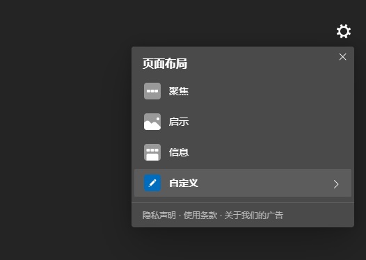 微软 Edge 浏览器 Dev 86 更新：支持新选项卡页自定义背景,image.png,第1张