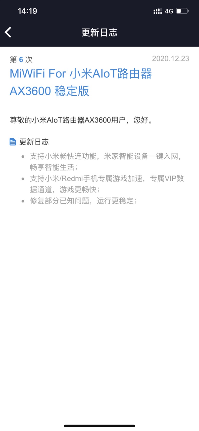 小米 Wi-Fi 6 路由器 AX3600 全面更新：支持畅快连米家智能设备一键入网，小米 / Redmi 手机专属游戏加速,第2张