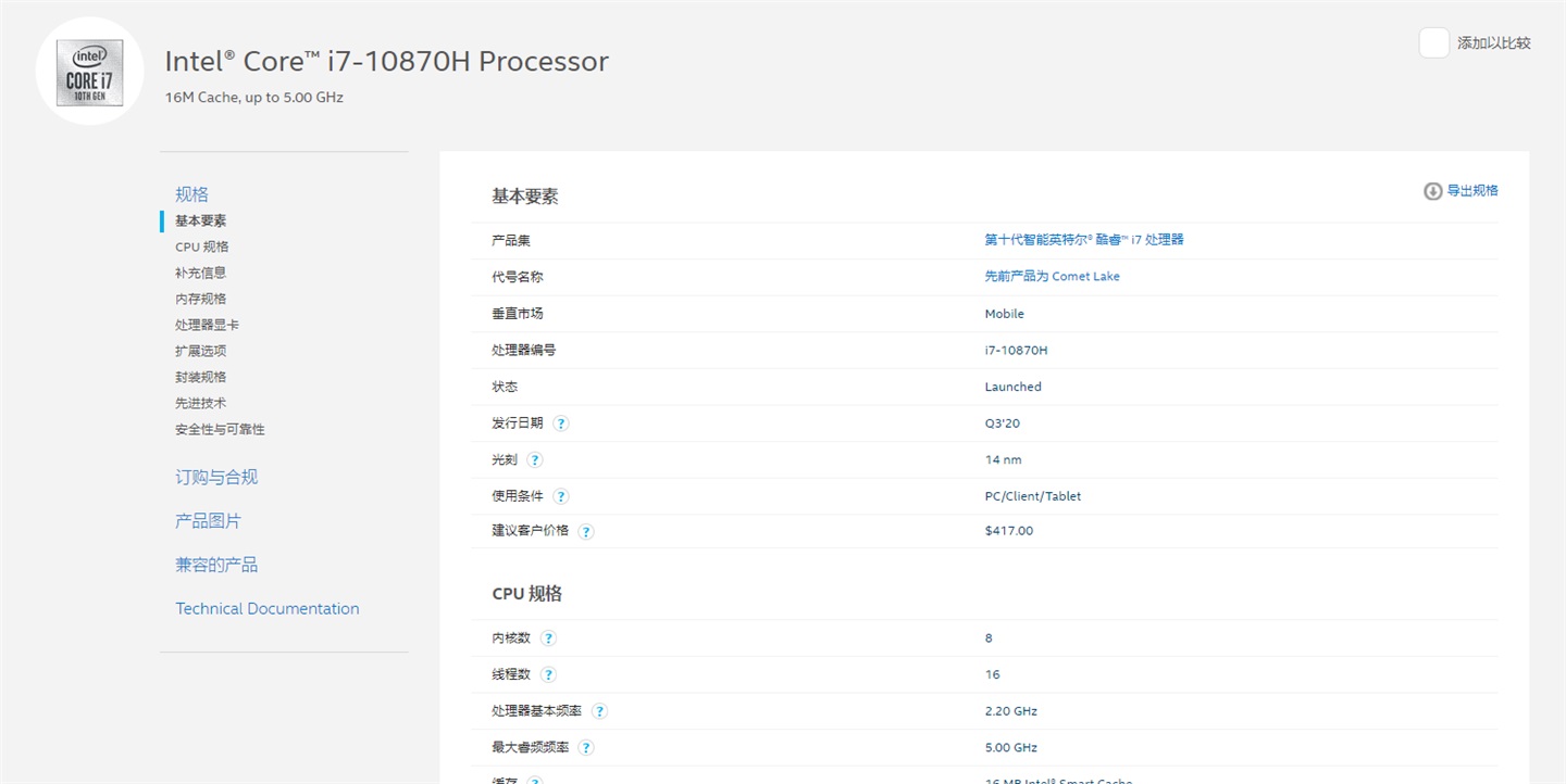 RTX3080 + 酷睿 i7-10870H 高配置狂野驱动：雷神 P1 高性价比游戏本堪称开黑神器,第2张