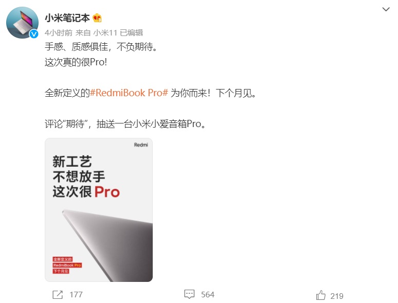 小米：RedmiBook Pro 将采用全新工艺,第1张