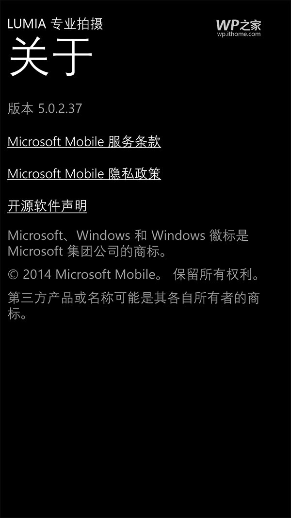 Lumia1520 用上《Lumia 专业拍摄 5.0》部分功能,手机,二维码,第7张