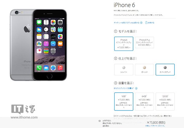 日版 iPhone6/iPhone6 Plus 要废除 SIM 卡锁,手机,第1张