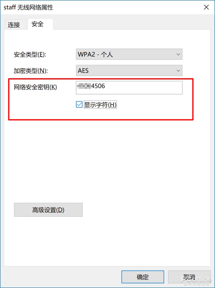 WiFi 忘了千万别慌，教你从 Win10 找回 WiFi 密码,第4张