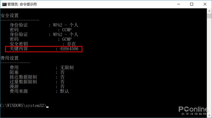 WiFi 忘了千万别慌，教你从 Win10 找回 WiFi 密码,第7张